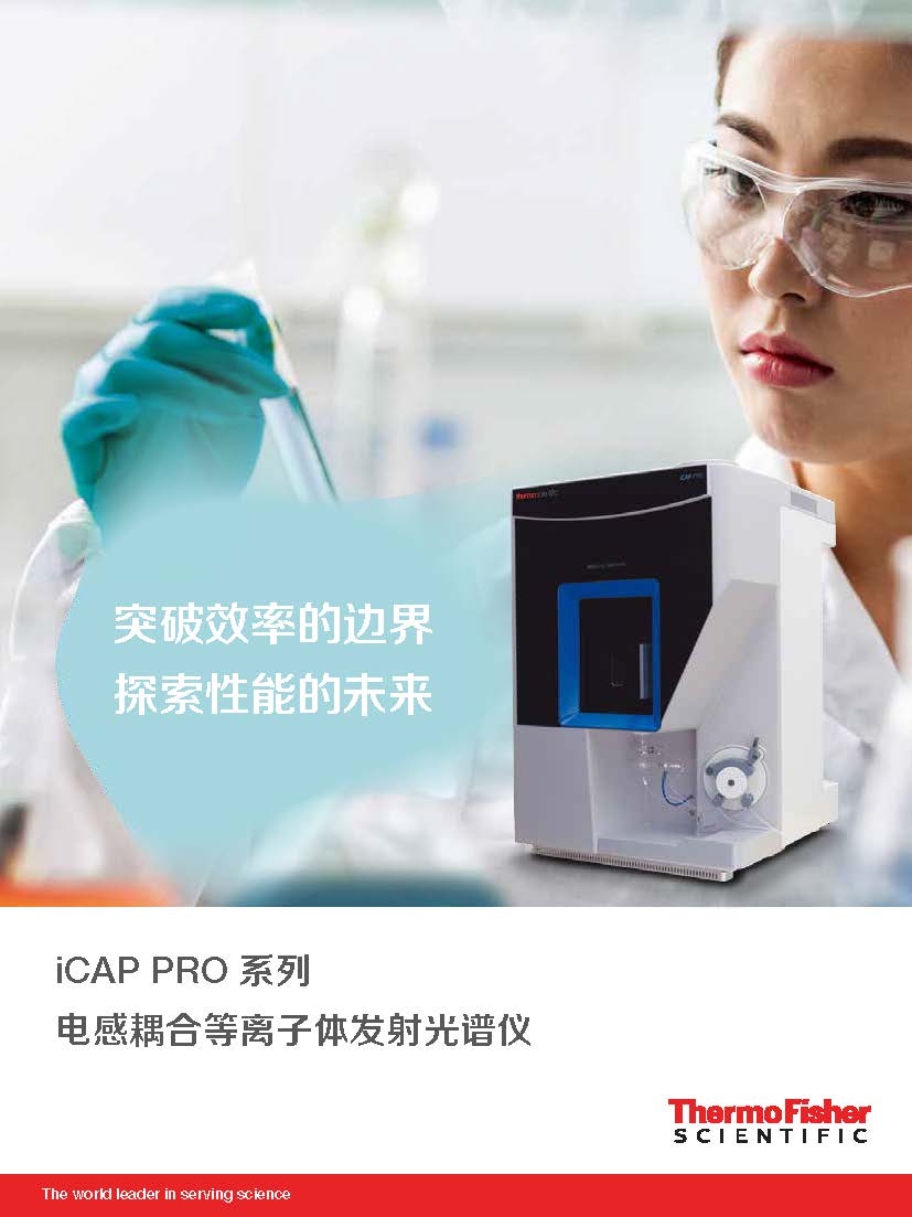 X熒光光譜儀